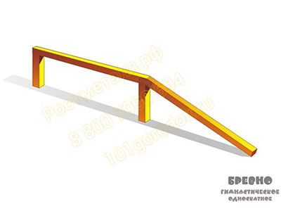 Бревно гимнастическое односкатное 3305